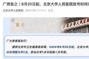 才15场球！爱德华兹季后赛已砍8次30+ 超越加内特独占队史第一